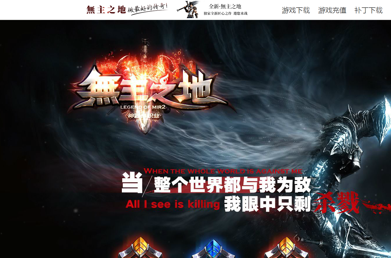 3月1.76岁月专属三职业传奇服务端-魂骨提升-渡劫飞升-时装打造-装备重鉴-雇佣兵