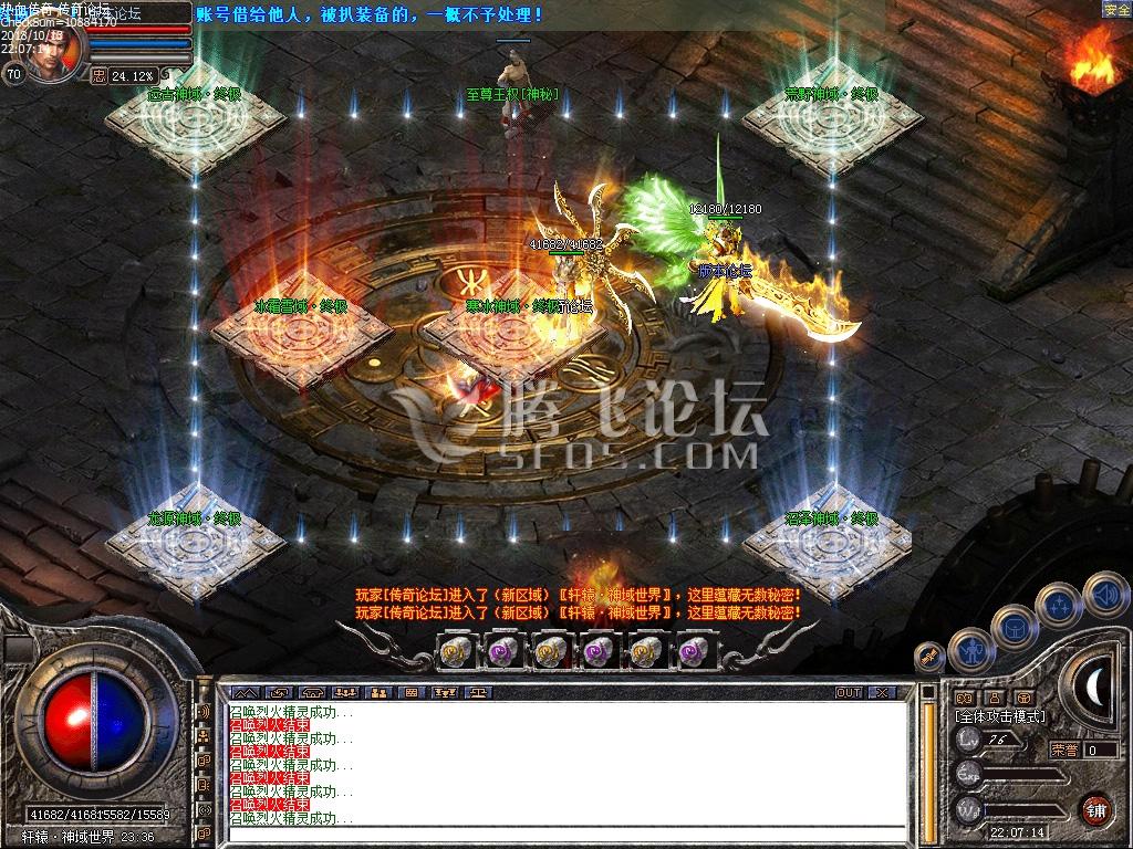 三端互通手机传奇游戏截图