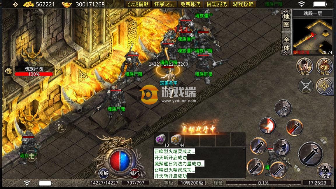 3月1.80天盛星王合击-自动喝药-装备首爆-幸运之家-龙卫神技