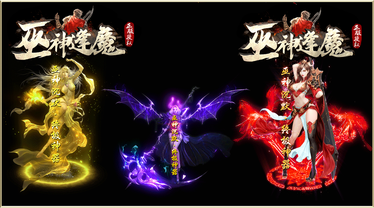 仿盛大传奇游戏截图 仿盛大传奇游戏截图