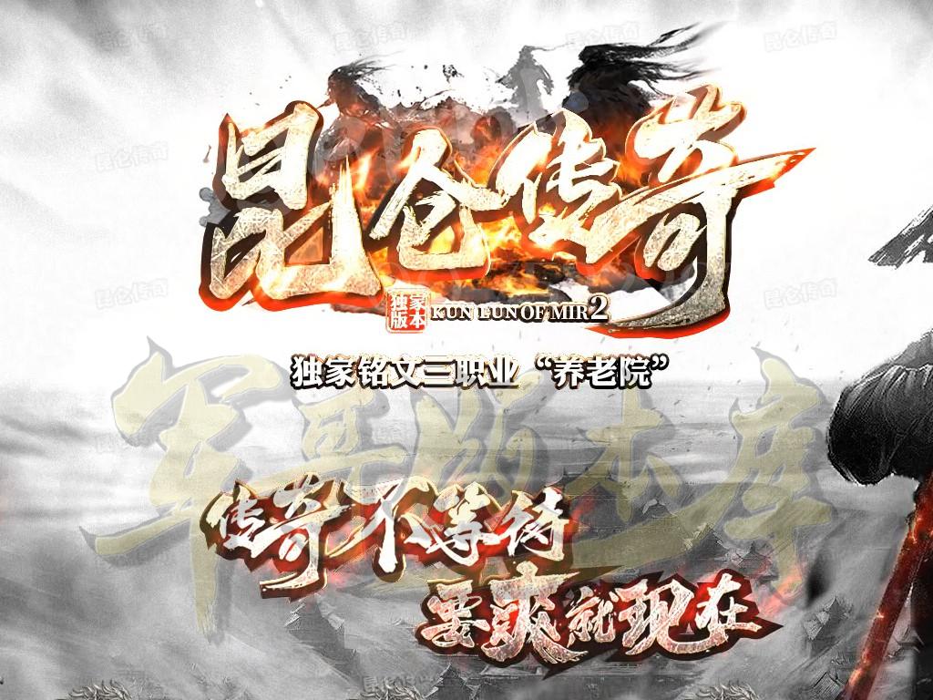 变态合击传奇游戏截图 变态合击传奇游戏截图