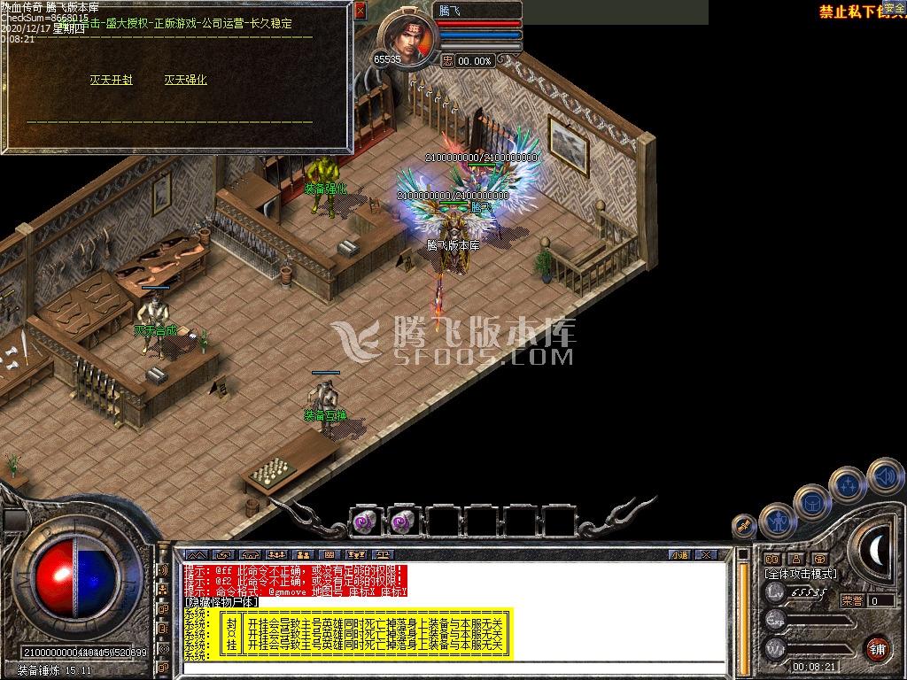 3月大型封神榜专属神器单职业商业服务端-面具锻造-诛仙剑铸造-神魔之体
