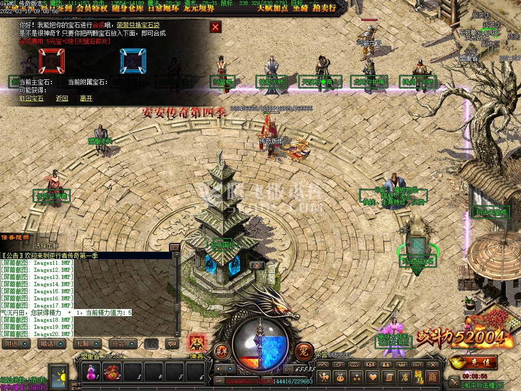 2月西游释厄传2专属神器单职业商业服务端-神魔之体-时装锻造-斗笠锻造-命格进阶