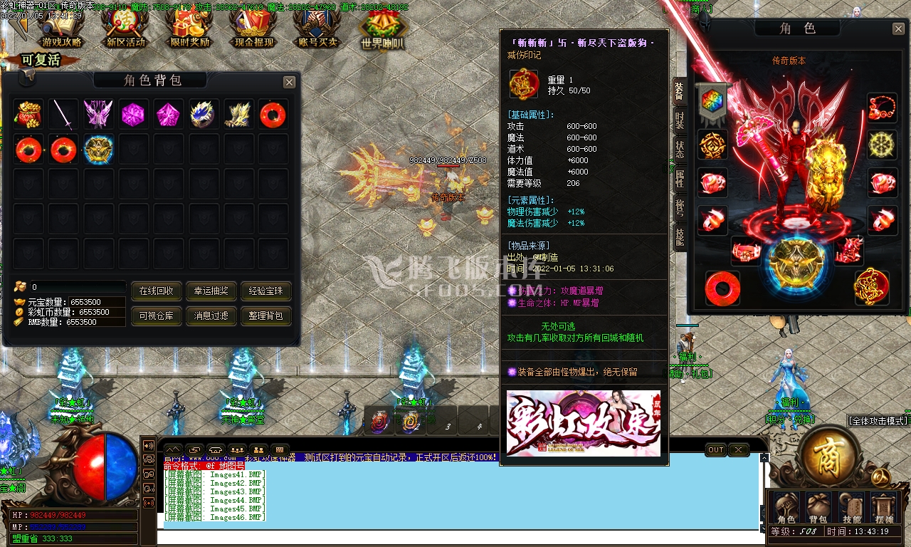 3月大型封神榜专属神器单职业商业服务端-面具锻造-诛仙剑铸造-神魔之体