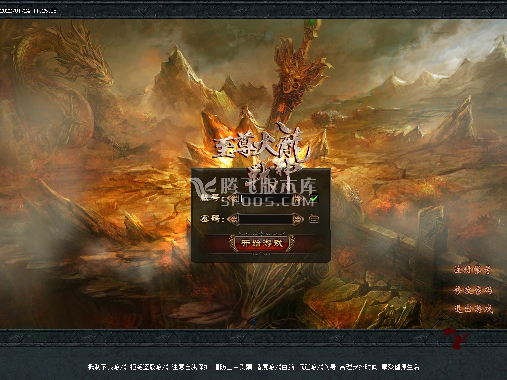 2月独家1.80南海火龙打金三职业服务端-爆率转盘-剑气淬毒-魂骨之地-红方\蓝方