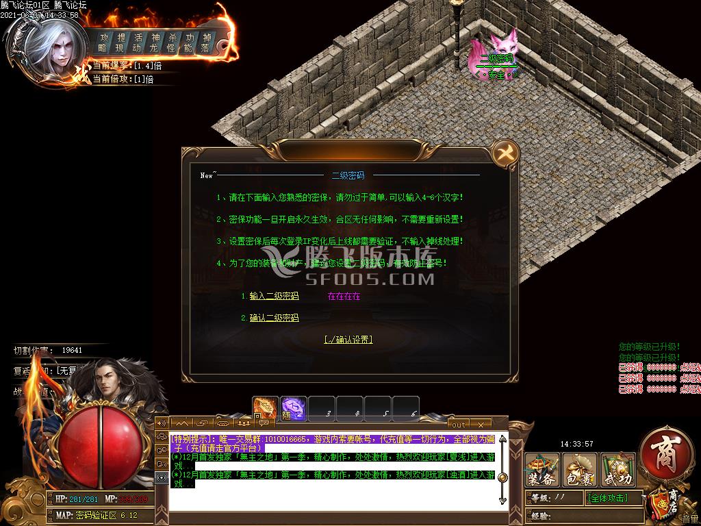 2月西游释厄传2专属神器单职业商业服务端-神魔之体-时装锻造-斗笠锻造-命格进阶