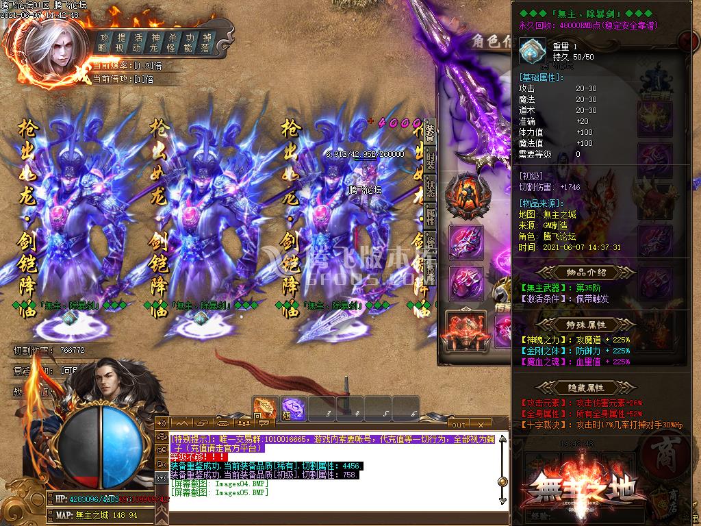 1月独家彩虹神器单职业商业一条龙-狂魔·附体-勋章·BUFF-攻速·进阶-彩虹·令牌