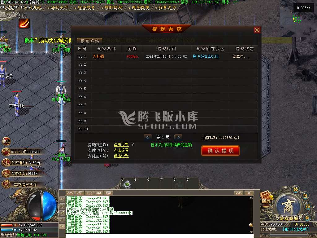 2月独家1.80南海火龙打金三职业服务端-爆率转盘-剑气淬毒-魂骨之地-红方\蓝方