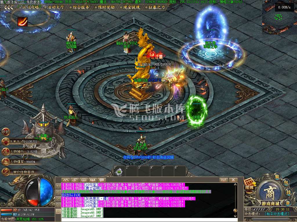 2月独家1.80南海火龙打金三职业服务端-爆率转盘-剑气淬毒-魂骨之地-红方\蓝方