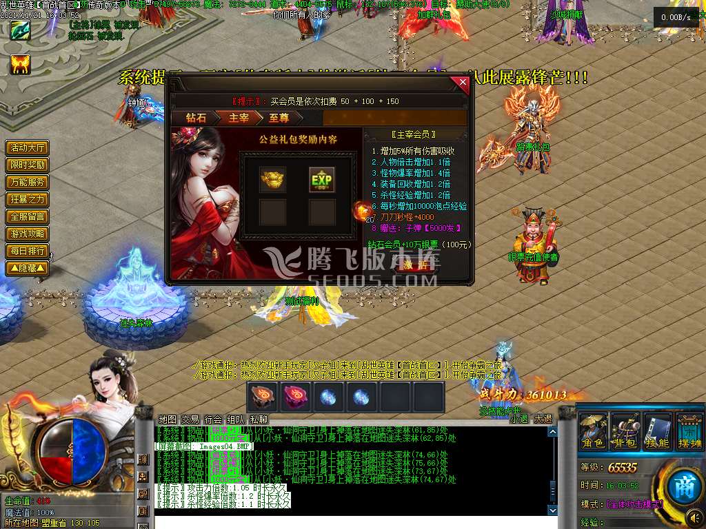 3月1.76岁月专属三职业传奇服务端-魂骨提升-渡劫飞升-时装打造-装备重鉴-雇佣兵