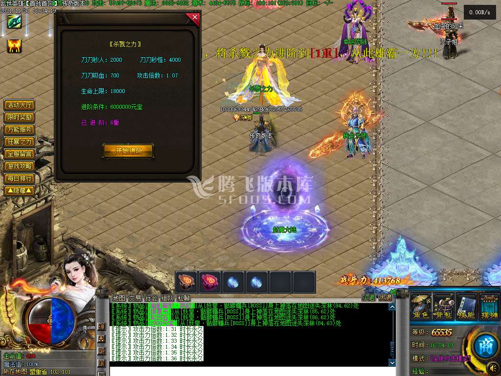 11月乱世英雄战三国单职业传奇版本论坛-法印锻造-神器强化-魔龙副本-武器大师