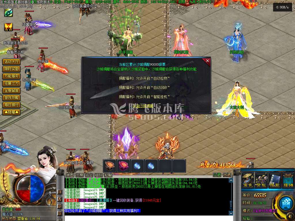 2月独家醉玲珑单职业10米顶赞商业服务端-终极合成-称号使者-技能打造-神器合成