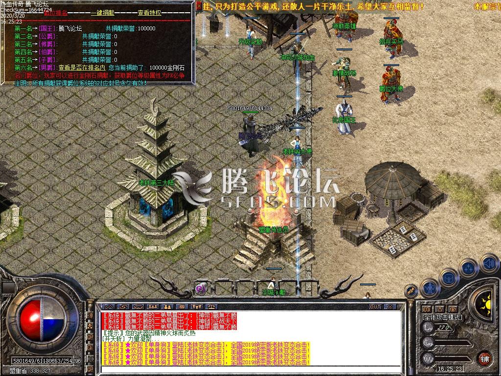 2月独家1.80南海火龙打金三职业服务端-爆率转盘-剑气淬毒-魂骨之地-红方\蓝方