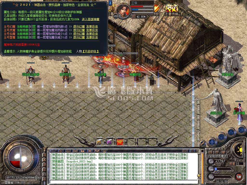 2月西游释厄传2专属神器单职业商业服务端-神魔之体-时装锻造-斗笠锻造-命格进阶