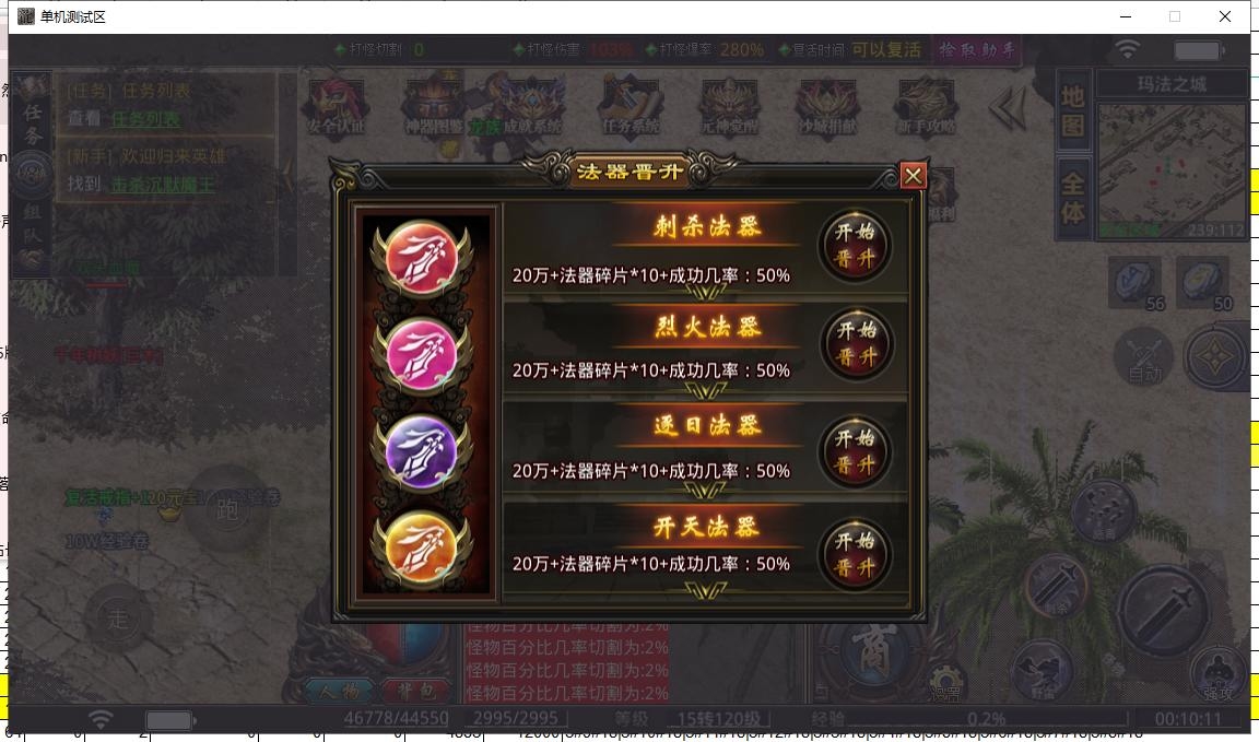 2月九兲弑帝第一季单职业商业服务端-剑甲增幅-装备鉴定-武道修炼-攻速晋升-黄泉
