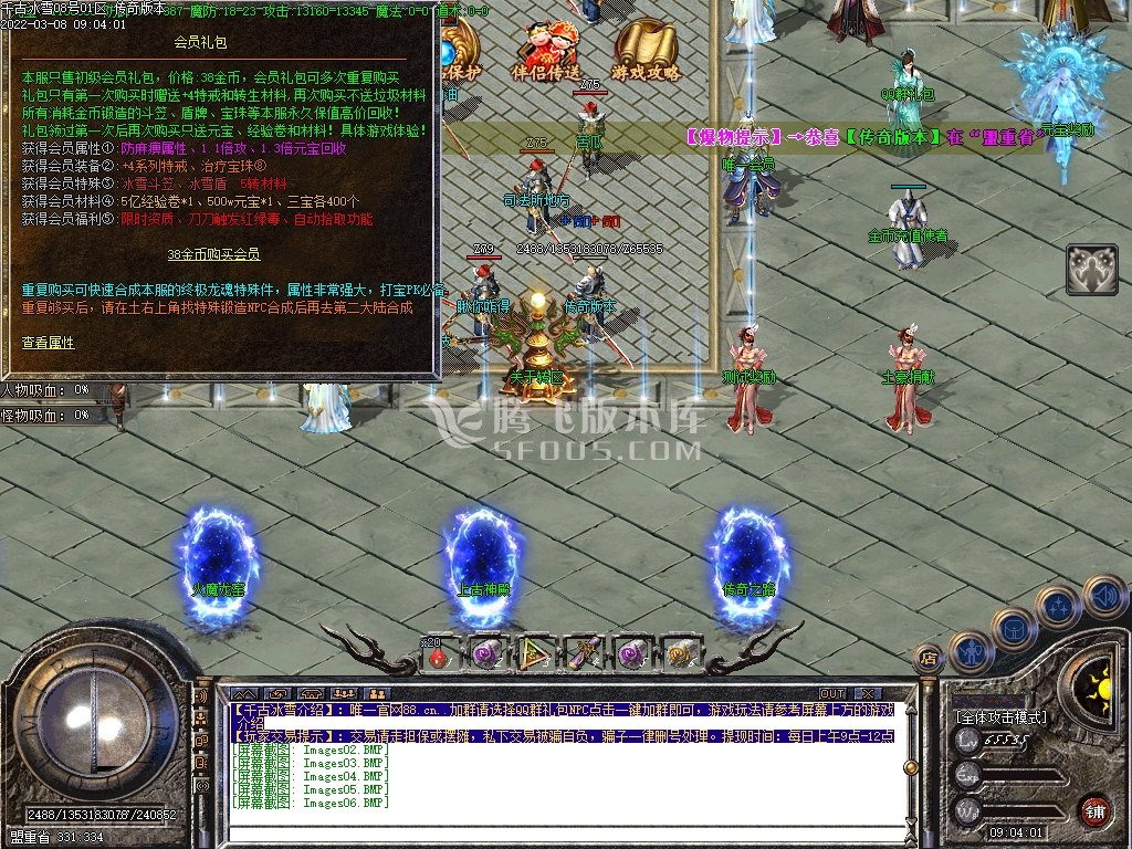 2月西游记剧情专属神器单职业商业服务端-义结金兰-神魔之体-取经人-命格进阶