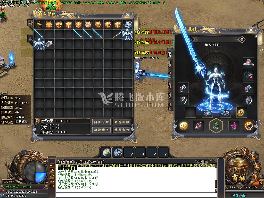2月西游释厄传2专属神器单职业商业服务端-神魔之体-时装锻造-斗笠锻造-命格进阶
