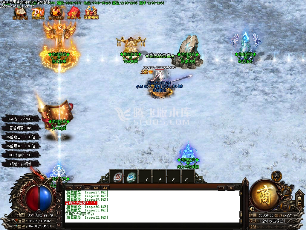 2月西游记剧情专属神器单职业商业服务端-义结金兰-神魔之体-取经人-命格进阶