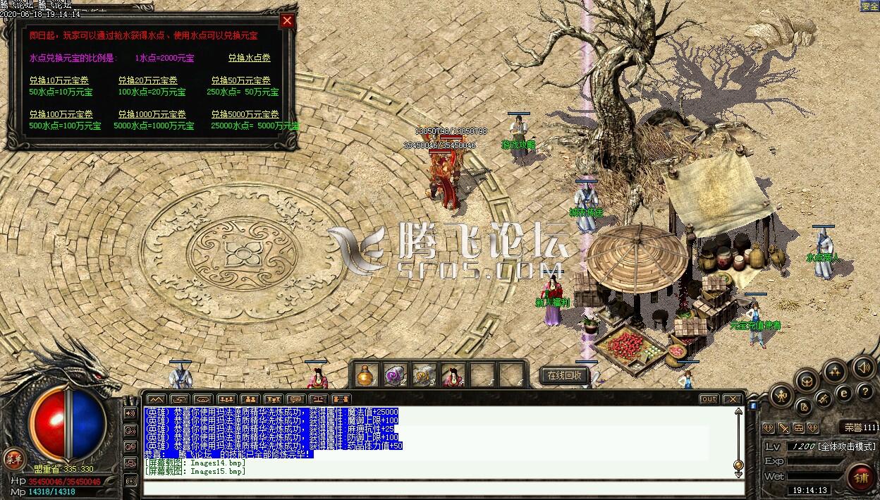 2月西游释厄传2专属神器单职业商业服务端-神魔之体-时装锻造-斗笠锻造-命格进阶