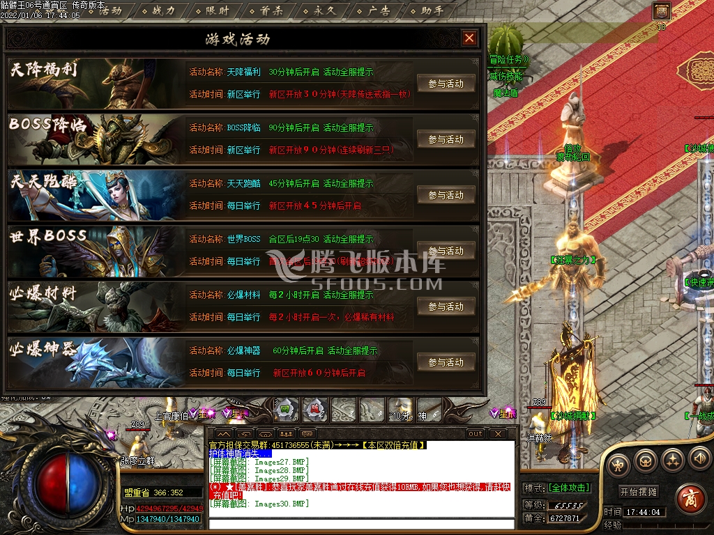 3月大型封神榜专属神器单职业商业服务端-面具锻造-诛仙剑铸造-神魔之体
