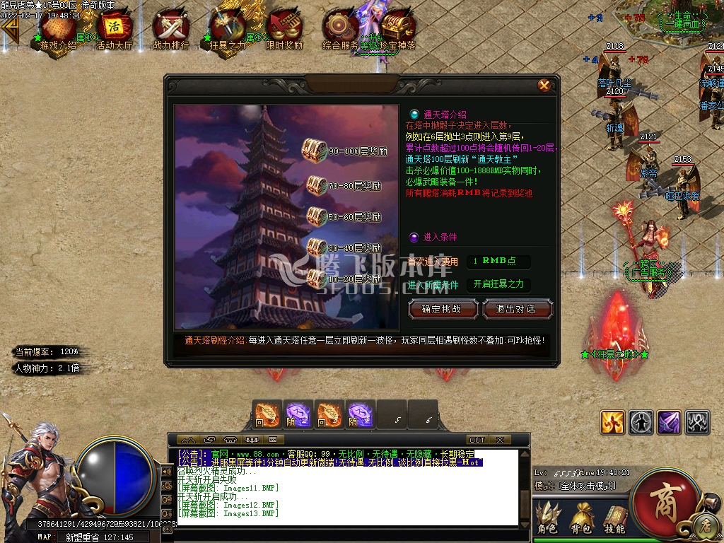 2月独家醉玲珑单职业10米顶赞商业服务端-终极合成-称号使者-技能打造-神器合成