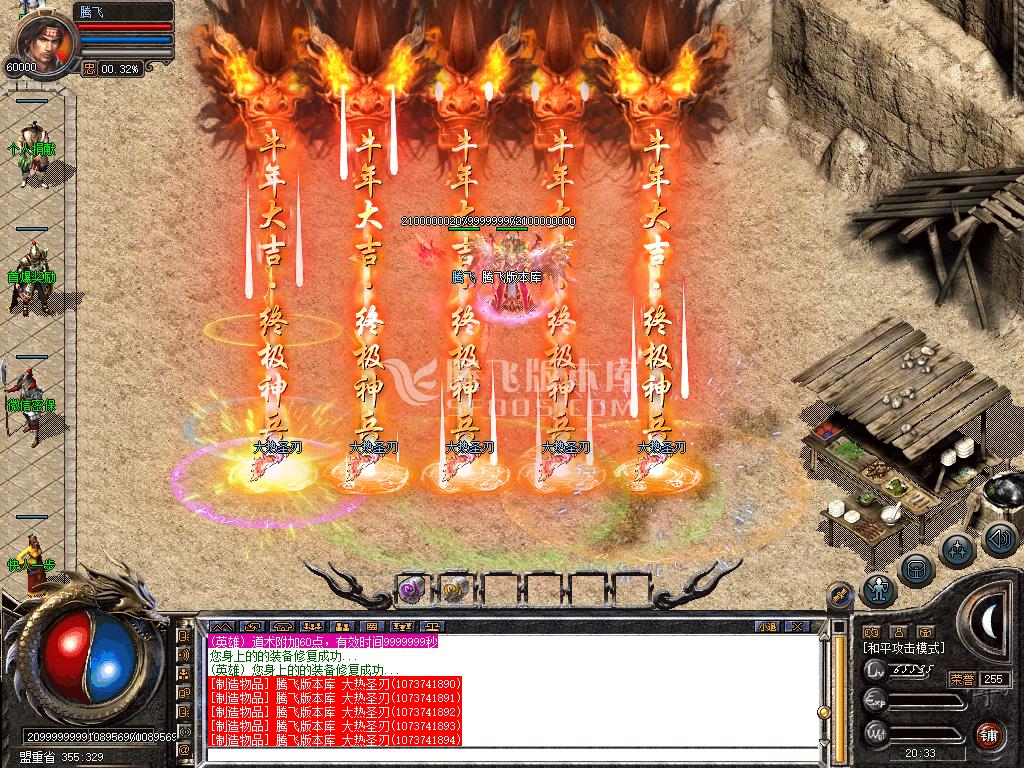 3月虎虎生威II玄魔录神器打金单职业商业服务端-斗笠晋升-时装晋升-切割晋升