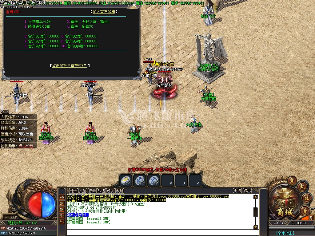 3月大型封神榜专属神器单职业商业服务端-面具锻造-诛仙剑铸造-神魔之体