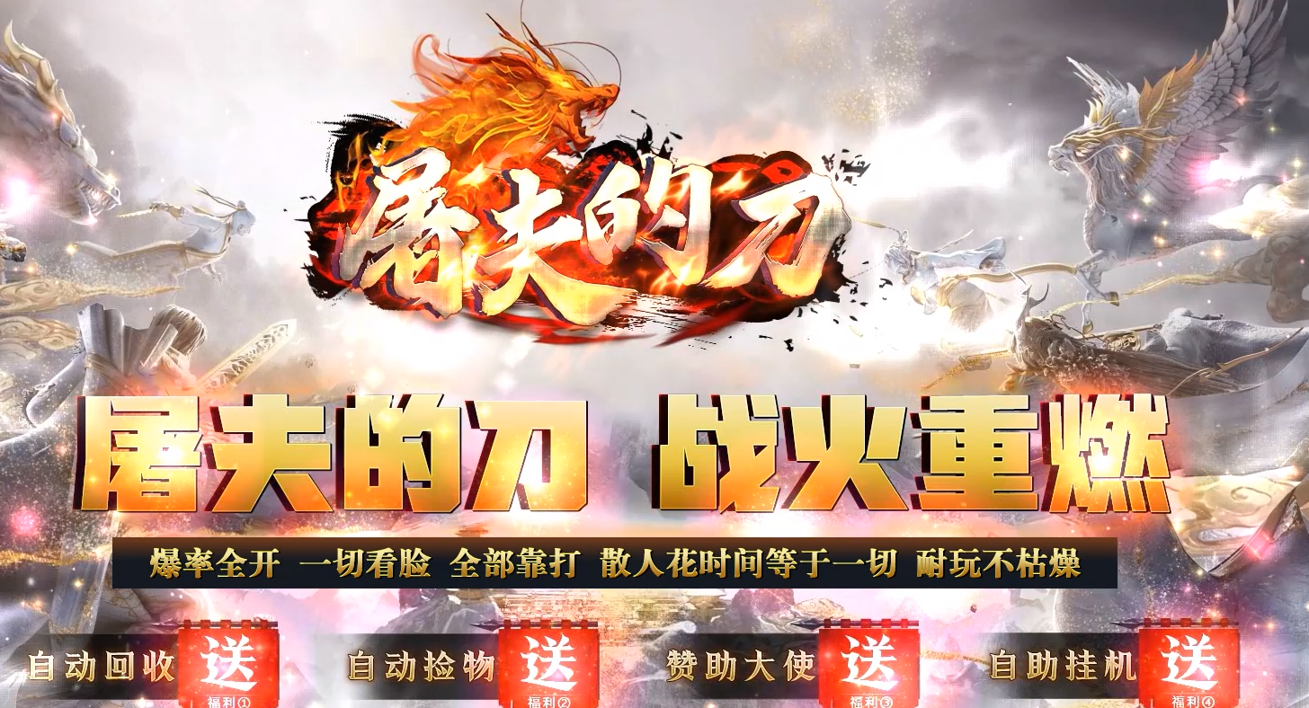 3月老铁变态合击版本-必爆RMB-装备全靠打-第二大陆-散人天堂