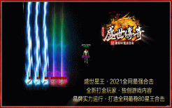 1月独家彩虹神器单职业商业一条龙-狂魔·附体-勋章·BUFF-攻速·进阶-彩虹·令牌