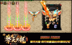 星王合击跨服战深度解析：匹配机制与奖励全拆解
