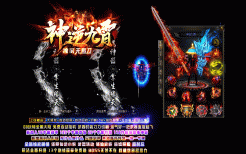 3月九剑封天2.0公益三职业商业版本库-技能合成-宠物合成- 专属展示-职业神器