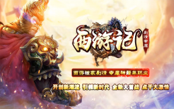 3月1.76岁月专属三职业传奇服务端-魂骨提升-渡劫飞升-时装打造-装备重鉴-雇佣兵