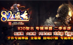 2月西游释厄传2专属神器单职业商业服务端-神魔之体-时装锻造-斗笠锻造-命格进阶