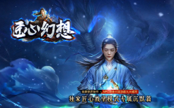 3月武侠修仙传打金三职业版本库-疯狂挖矿-天元称号-特殊强化-翅膀强化-炼丹老者