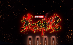 2月西游释厄传2专属神器单职业商业服务端-神魔之体-时装锻造-斗笠锻造-命格进阶