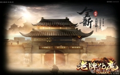 2月西游释厄传2专属神器单职业商业服务端-神魔之体-时装锻造-斗笠锻造-命格进阶