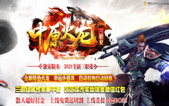 2月西游释厄传2专属神器单职业商业服务端-神魔之体-时装锻造-斗笠锻造-命格进阶