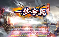 6月无主之地神器打金单职业-带假人带光柱-带攻略-沙捐-自动回收-自动拾取