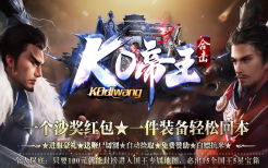 2月独家1.80南海火龙打金三职业服务端-爆率转盘-剑气淬毒-魂骨之地-红方\蓝方
