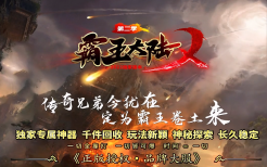 2月九兲弑帝第一季单职业商业服务端-剑甲增幅-装备鉴定-武道修炼-攻速晋升-黄泉