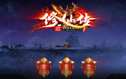 3月1.80天盛星王合击-自动喝药-装备首爆-幸运之家-龙卫神技