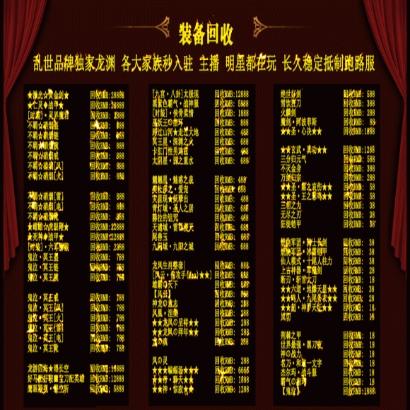 单职业传奇装备获取指南 神器掉落副本一览