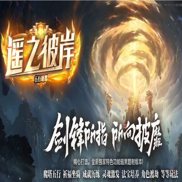 仿盛大传奇截图2