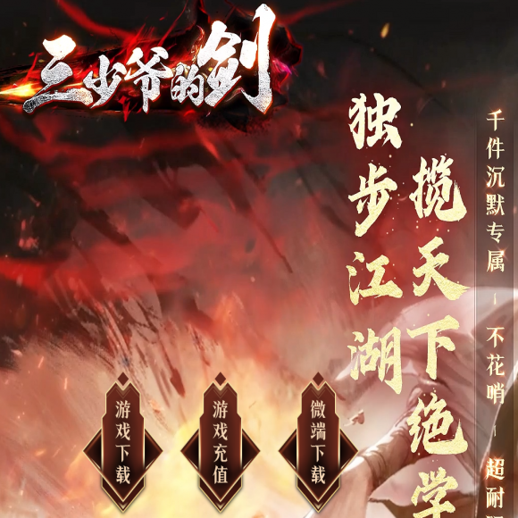 英雄合击传奇截图2