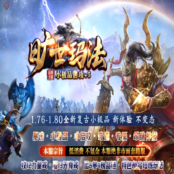 单职业传奇截图2