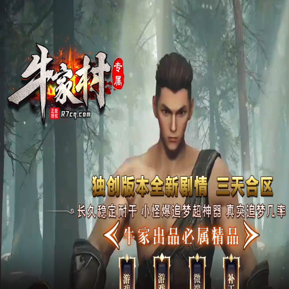 单职业传奇截图2