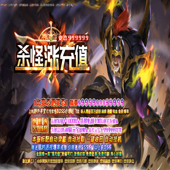 打金服传奇截图2