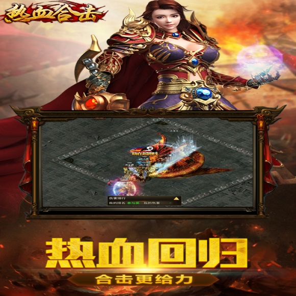 变态合击-的玩法和职业操作技巧全解析